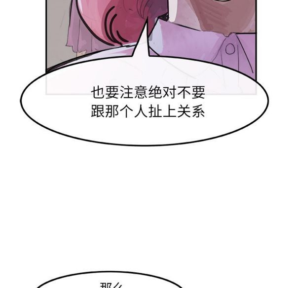 第 3 话 - 第85.jpg页