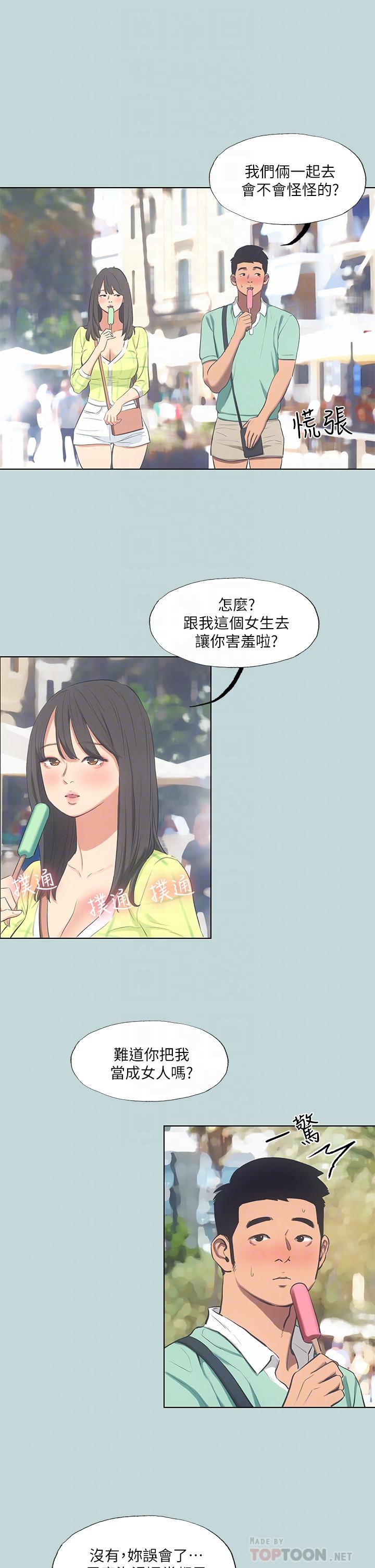 第99话-男女裸汤初体验 - 第6.jpg页