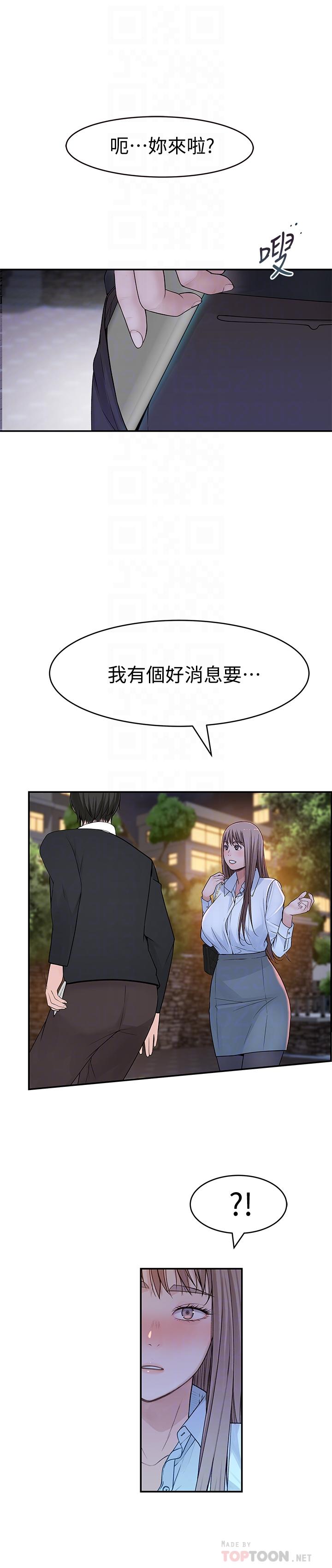 第45话-十年前的愿望券 - 第18.jpg页