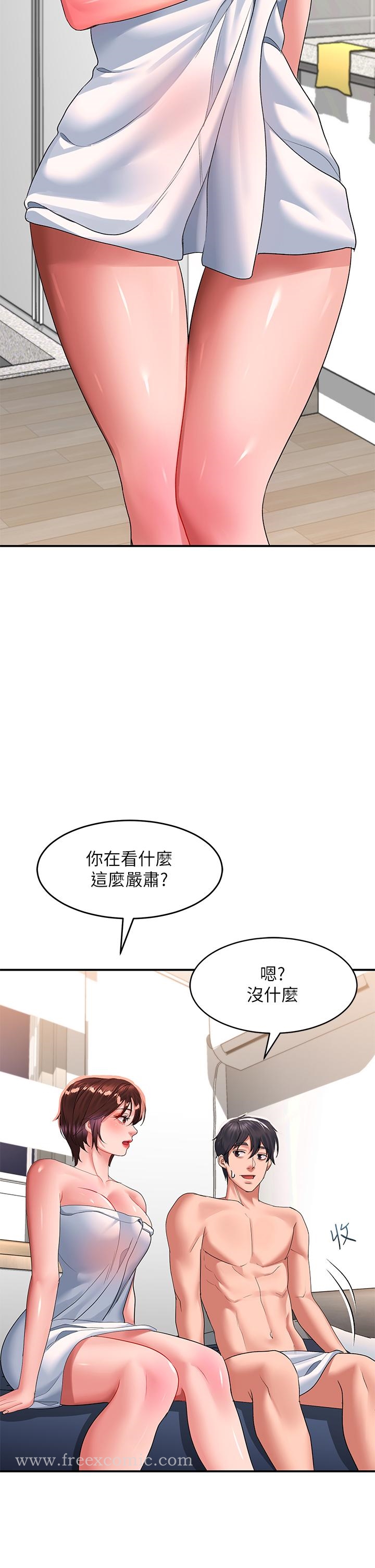 第27话-欠玩弄的前男友 - 第33.jpg页