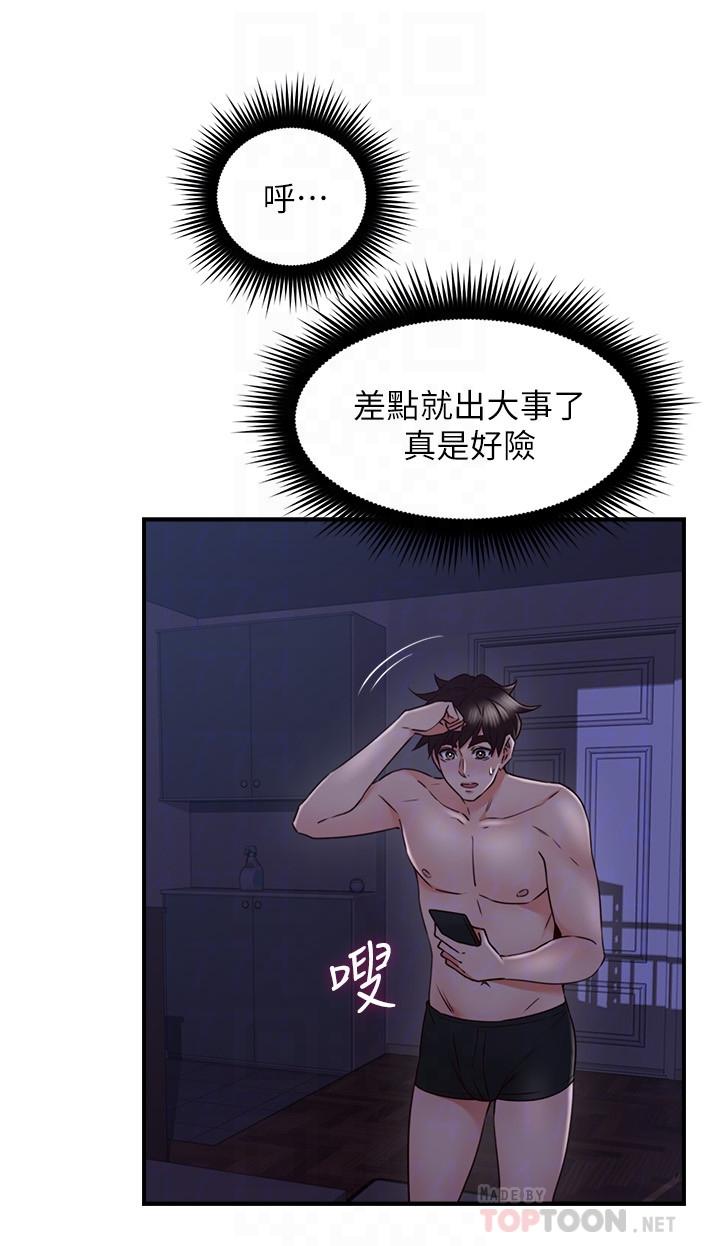 第28話-被老婆發現喬安打給我 - 第16.jpg页