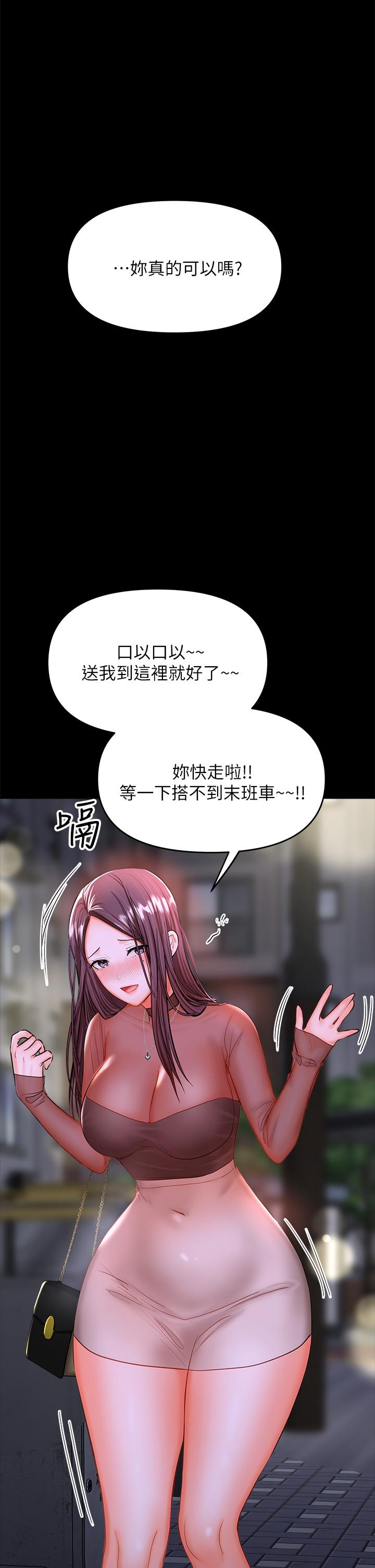 第21話-請你好好欣賞 - 第34.jpg页