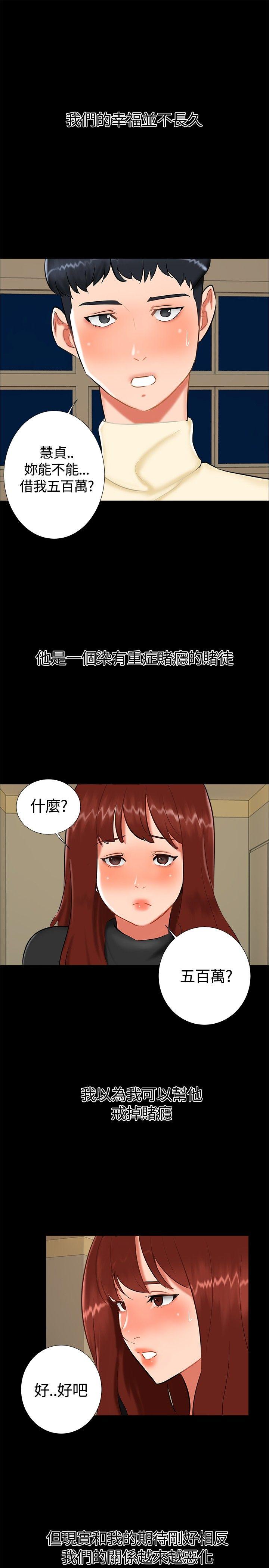 第 18 话