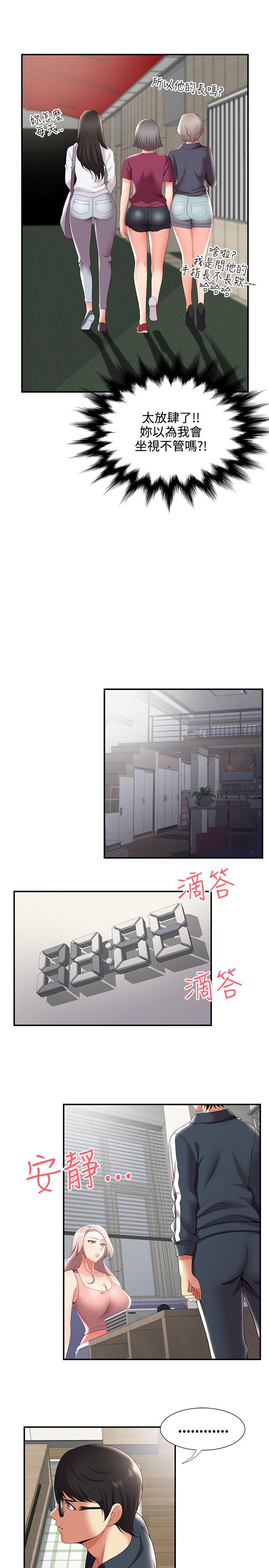 第23話 - 第21.jpg页