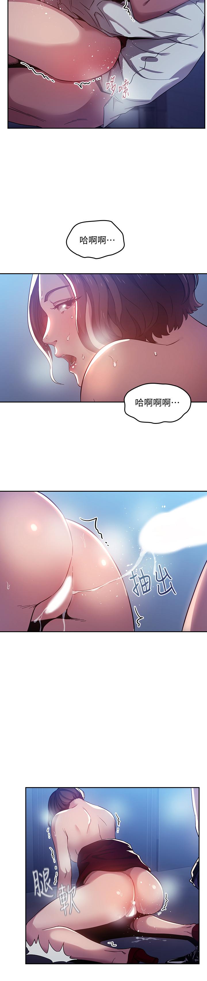 第3話-文傑教我的把妹術 - 第7.jpg页