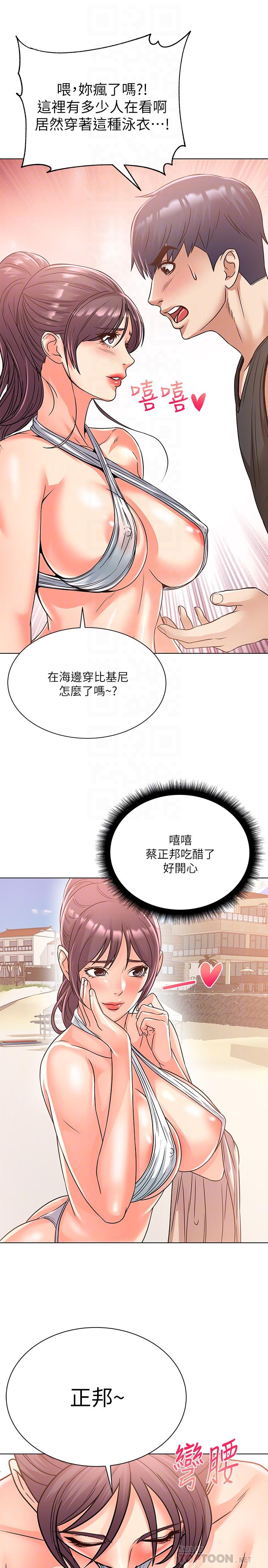 第28话-朵宜的比基尼 - 第16.jpg页