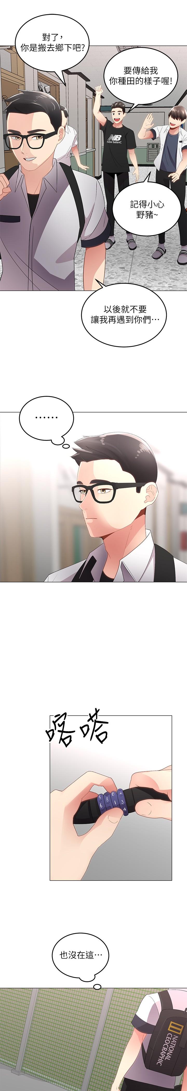 第1話-有在運動的女人特別緊 - 第19.jpg页