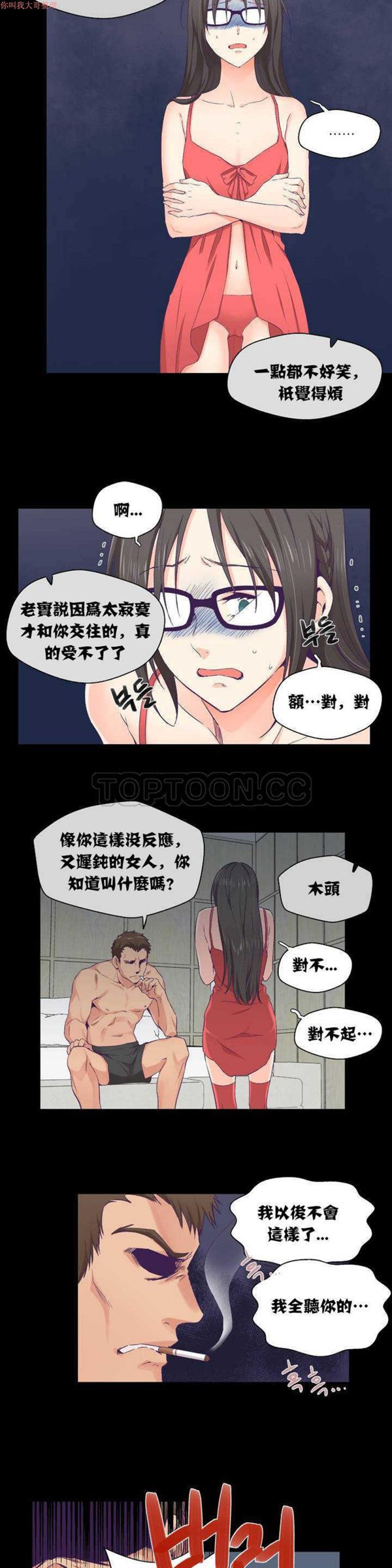 第 1 话 - 第2.jpg页