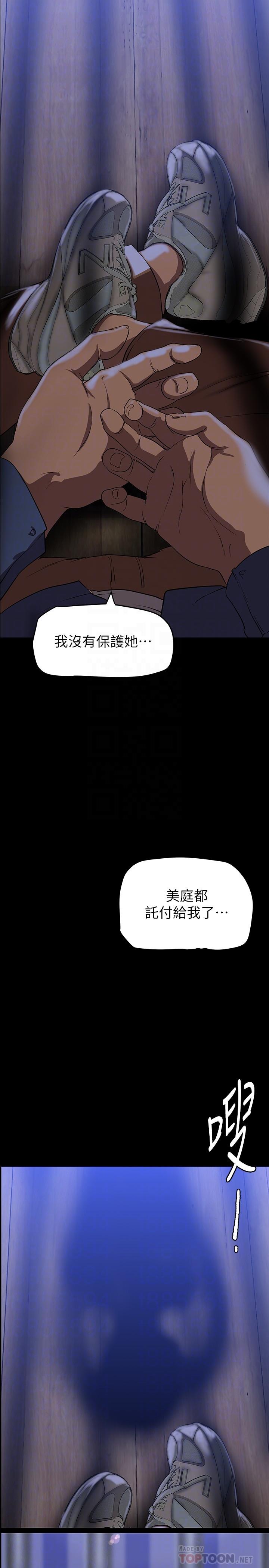 第143話-讓我比上次更舒服 - 第14.jpg页