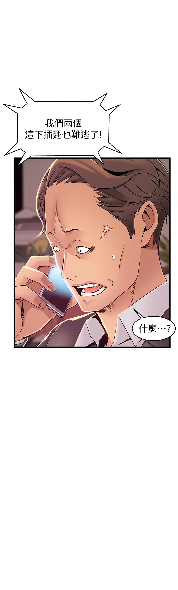 第92話-世琳意味深長的話語 - 第3.jpg页
