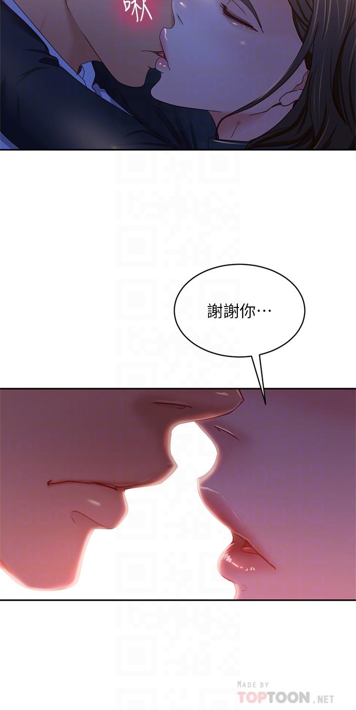 第36话-喷到娜丽脸上的精液 - 第12.jpg页