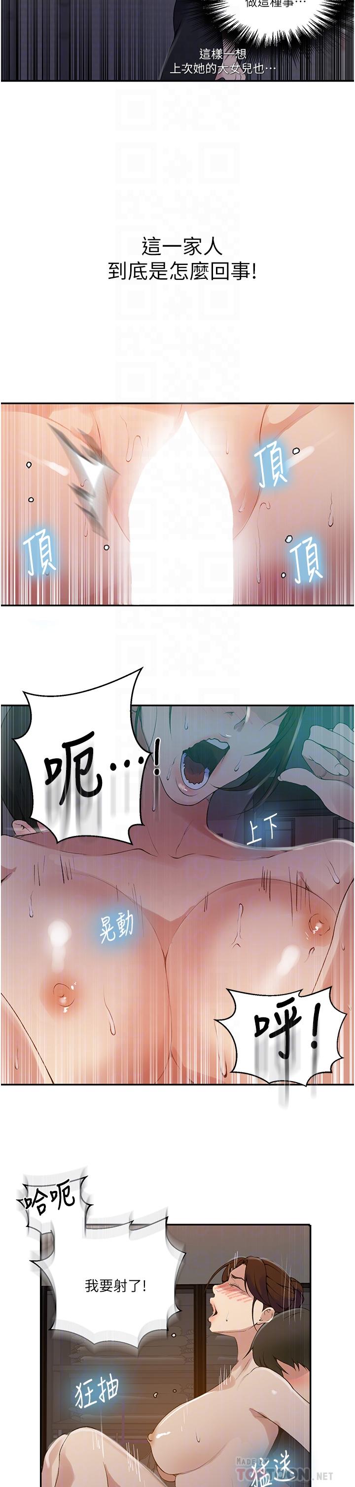 第149話-做給別人看才會爽 - 第16.jpg页