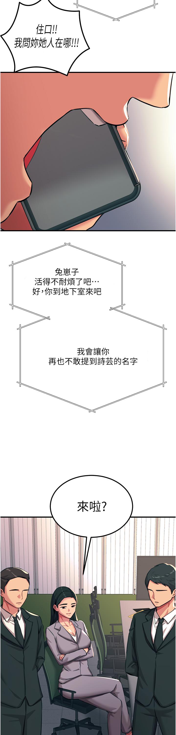 第52话-快来操爆我吧 - 第37.jpg页