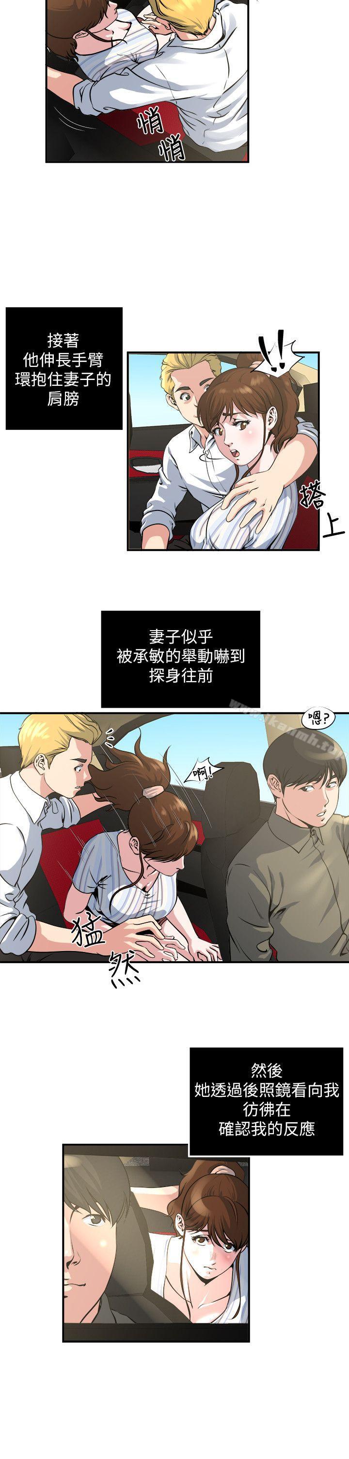 第17話-臉紅心跳後照鏡 - 第3.jpg页
