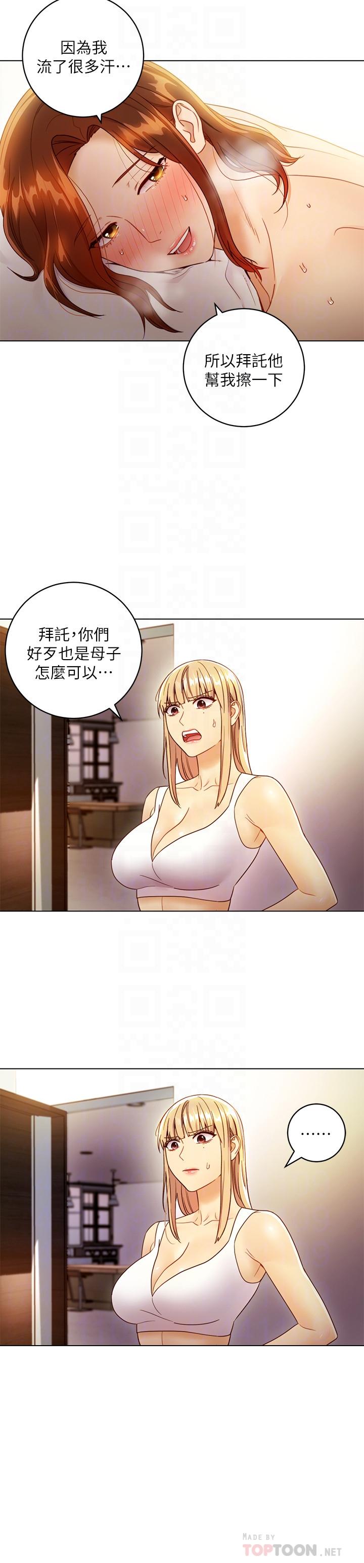 第36話-邊幻想繼母邊做的感覺 - 第6.jpg页