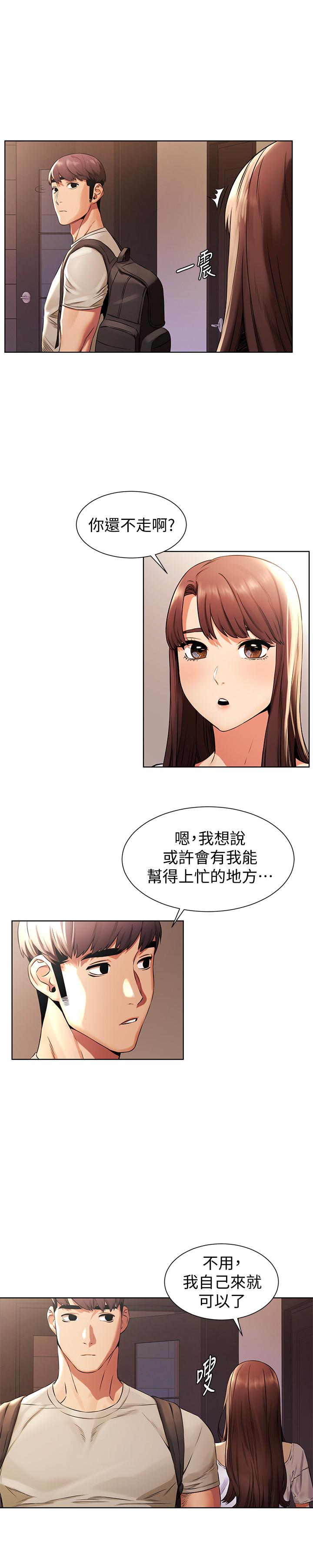 第96話-黑暗過去浮出水面 - 第5.jpg页