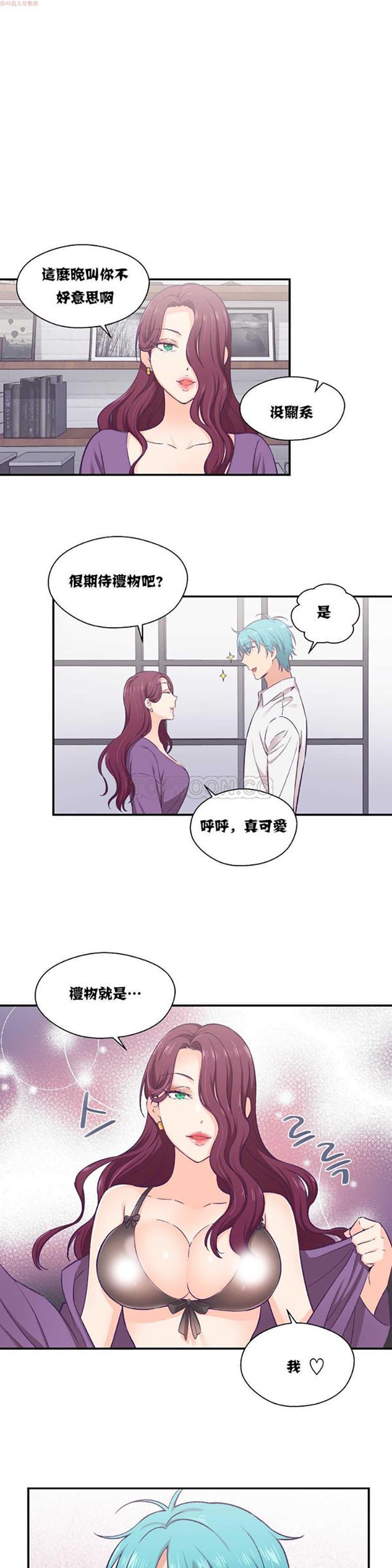 第 11 话 - 第11.jpg页