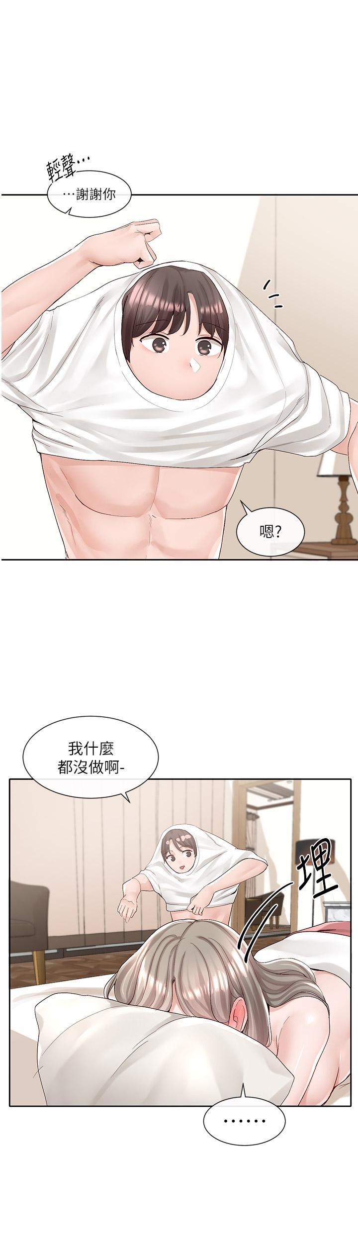 第87話-快乾我，你還沒爽夠吧 - 第22.jpg页
