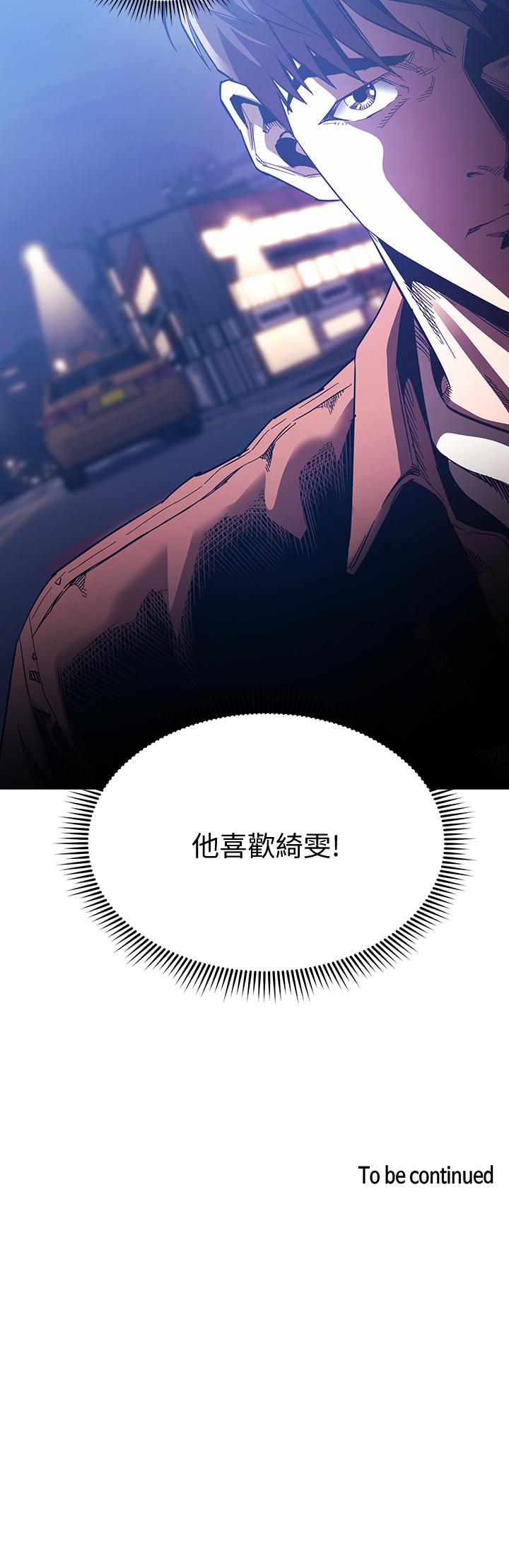 第65話-因為綺雯引發的口角 - 第35.jpg页