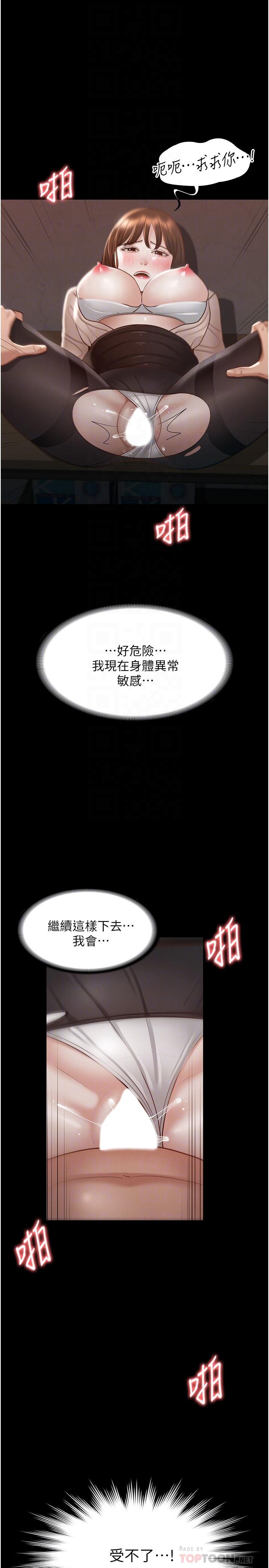 第15話-跟老公都沒有試過的體位 - 第14.jpg页