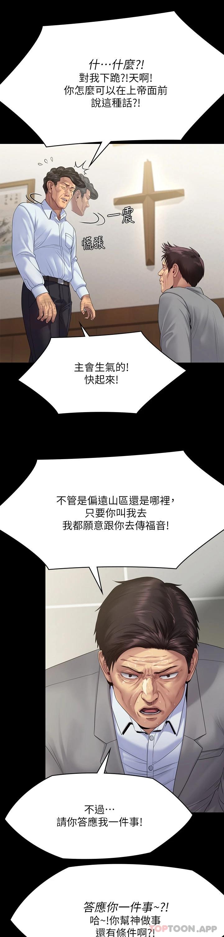 第256話-淫蕩的公公與媳婦 - 第16.jpg页
