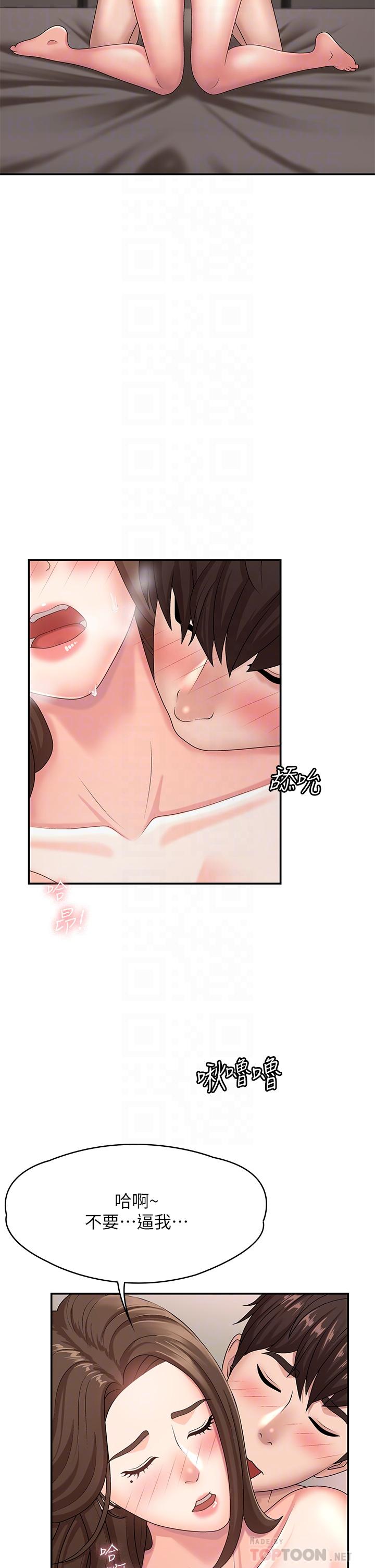 第18話-小媽爽到噴水的騷樣 - 第18.jpg页