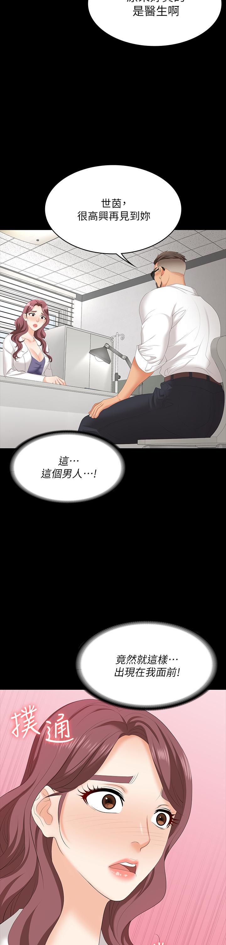 第65話-曖昧氣氛下的觸診 - 第21.jpg页