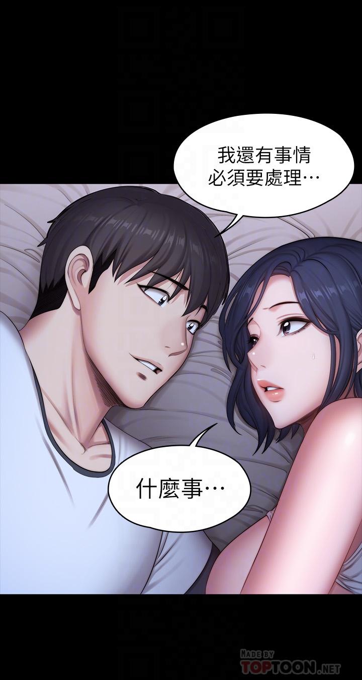 第87話-全身顫抖的俐雅 - 第16.jpg页