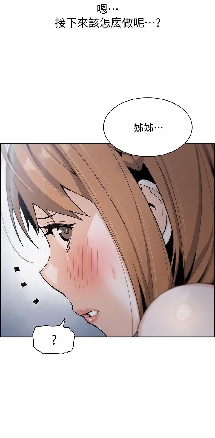 第10話-初次嘗試女上男下 - 第5.jpg页