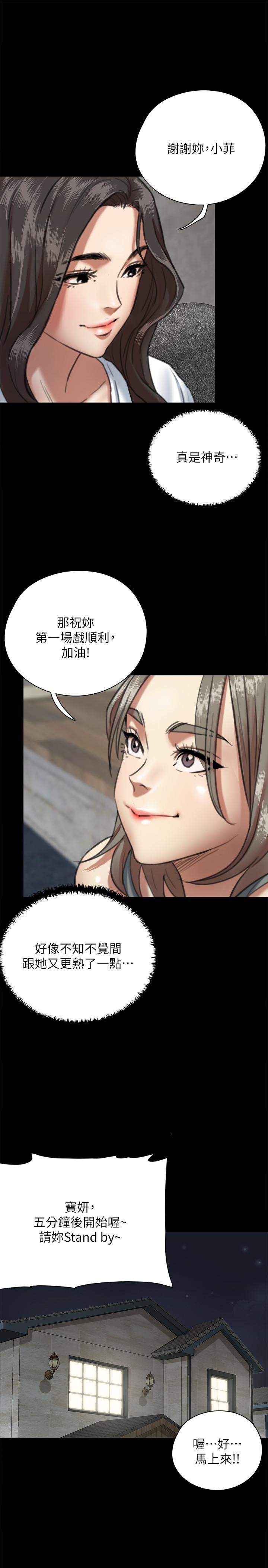 第5話-我來教你怎麼貼私處 - 第28.jpg页
