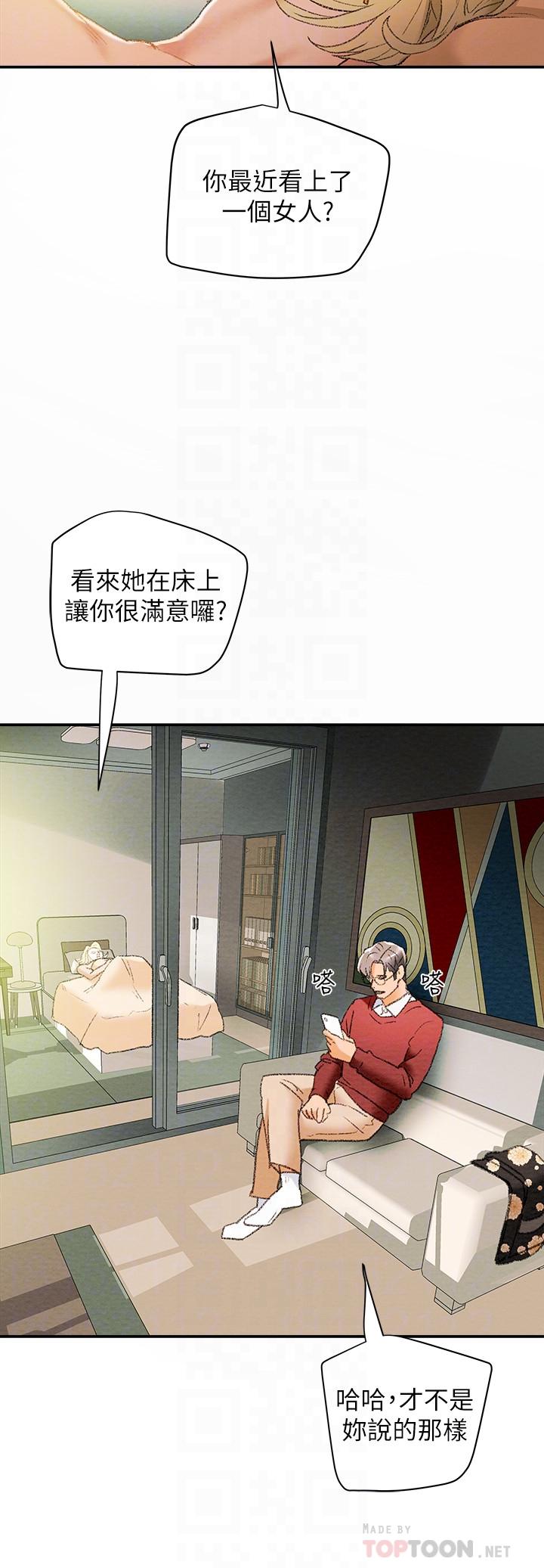 第10话-淫乱的参观课程 - 第16.jpg页