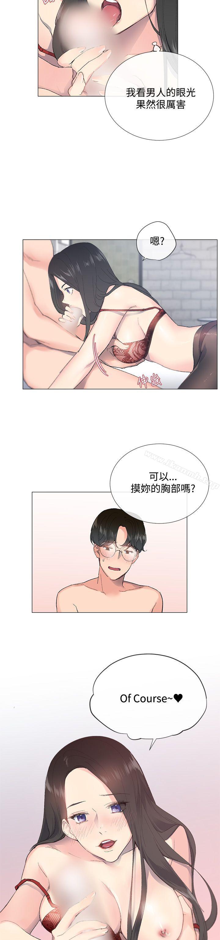 第3话 - 第25.jpg页