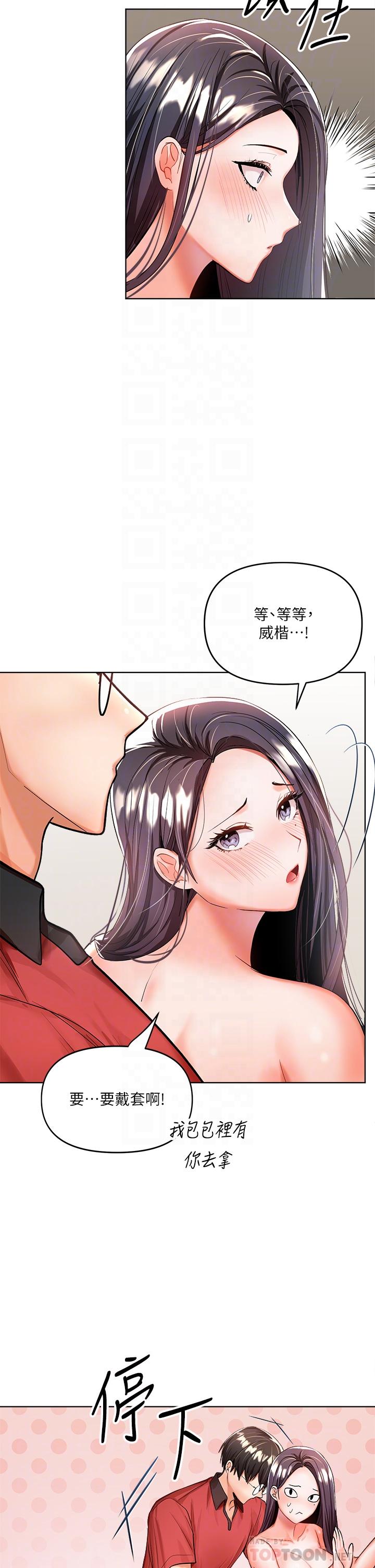 第5話-試衣間的無套性愛 - 第14.jpg页