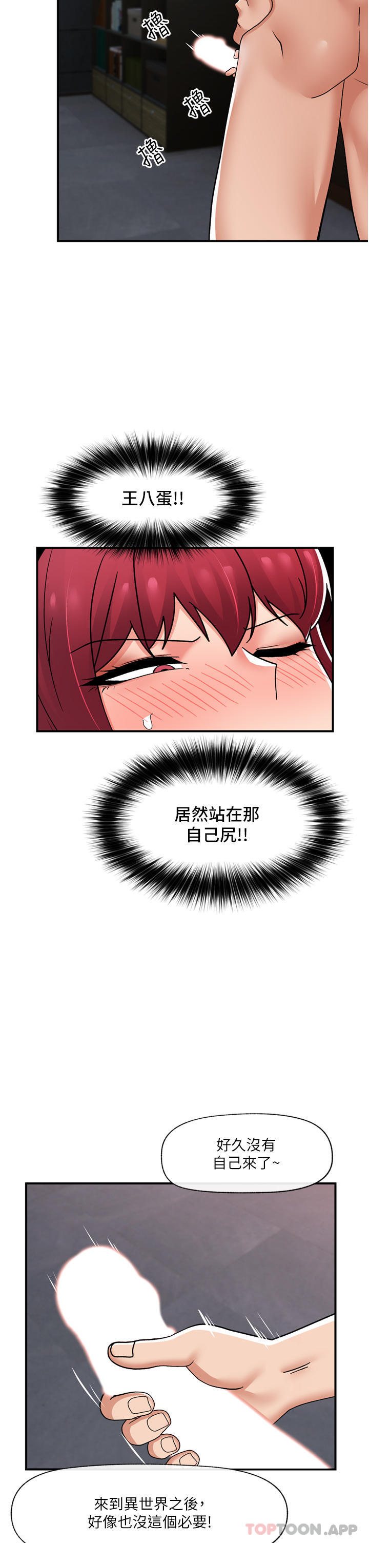 第70话-好想被干… - 第15.jpg页