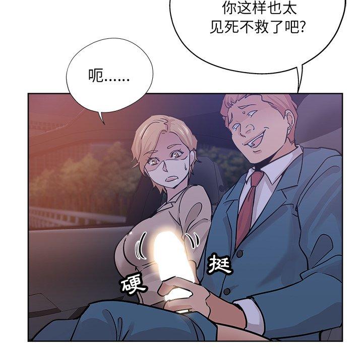 第 17 话 - 第95.jpg页