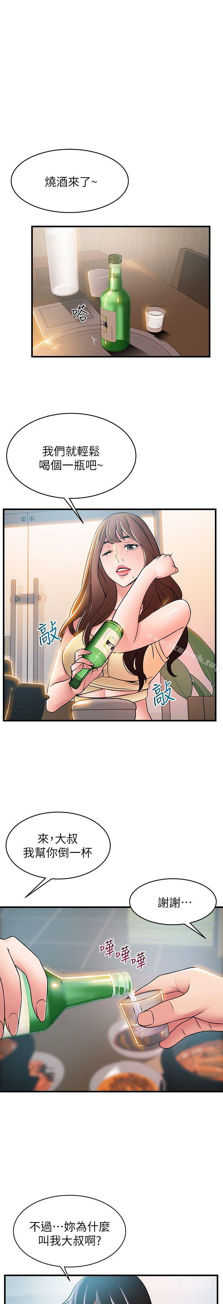 第35話-葛格，你要溫柔一點喔 - 第5.jpg页