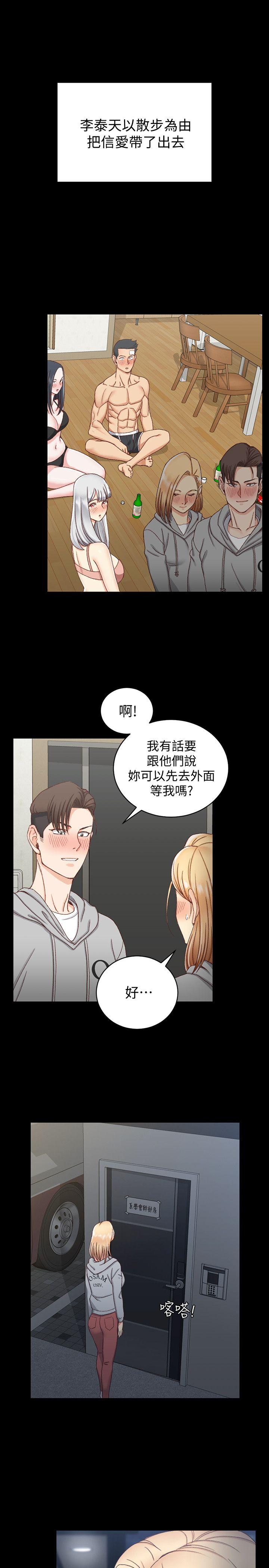 第75話-尺度大開 - 第28.jpg页