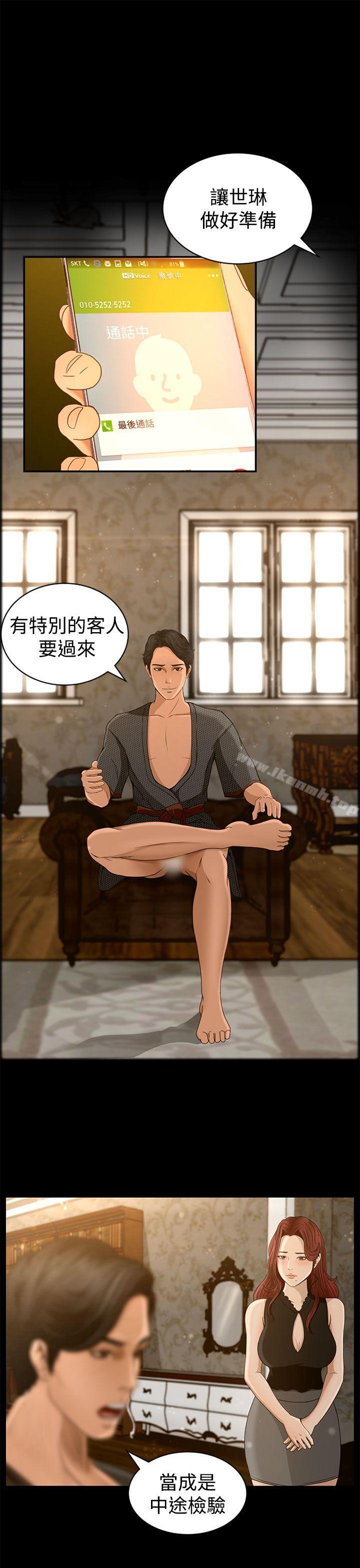 第3话 - 第22.jpg页