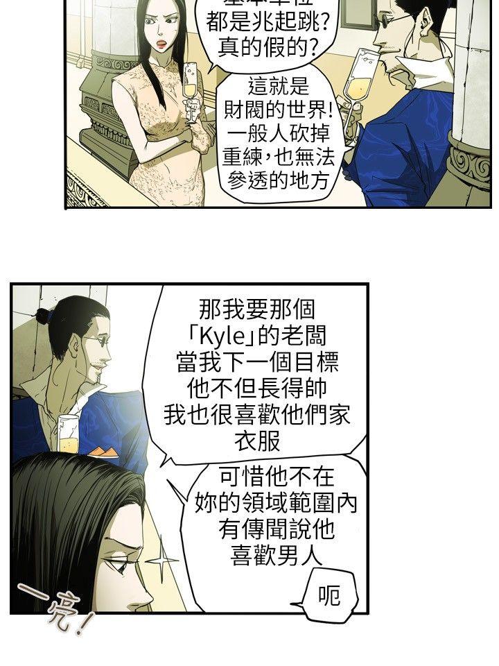 第 35 话 - 第6.jpg页