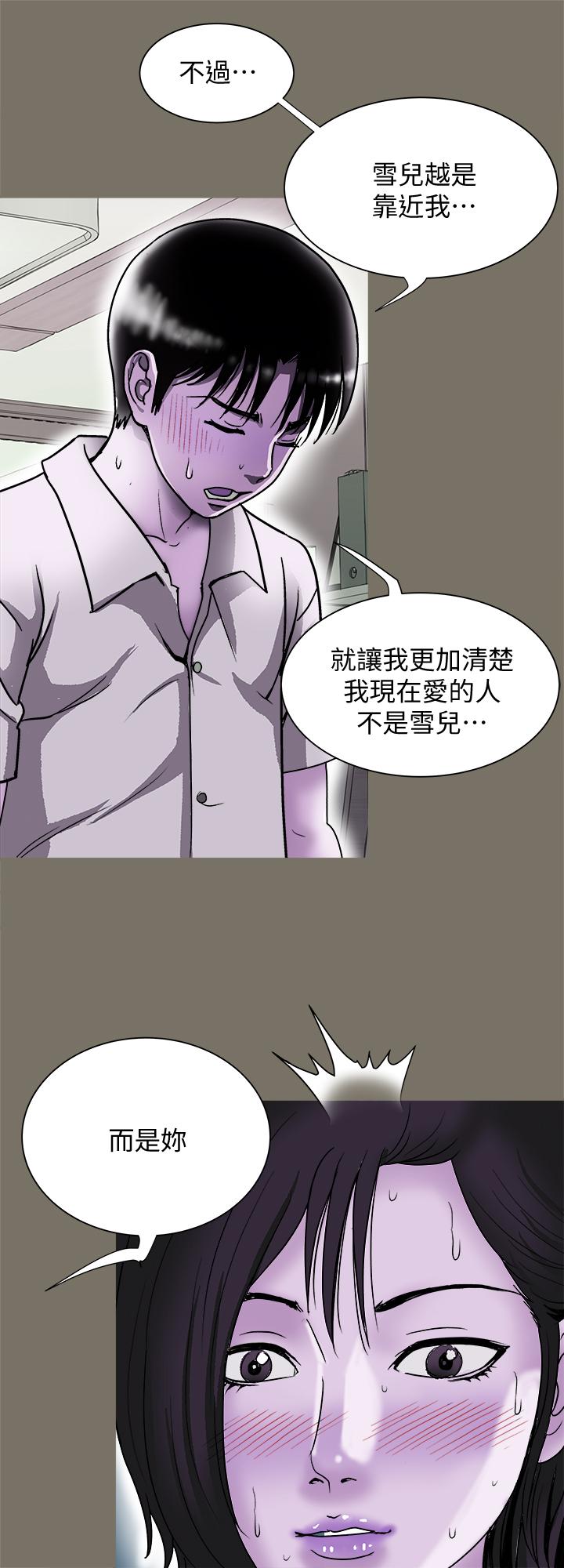 第86話(第2季)-為了所有人的選擇 - 第20.jpg页