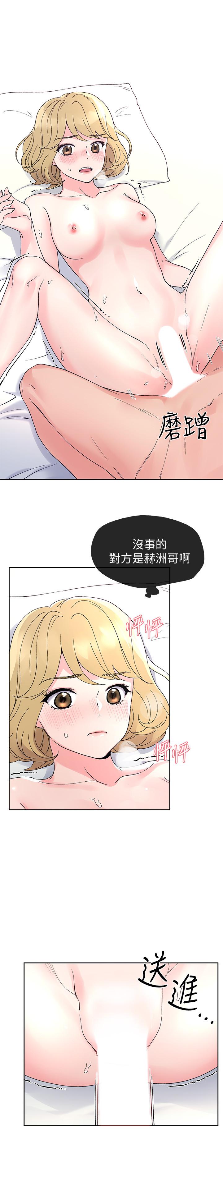 第53話-真的好喜歡 - 第9.jpg页