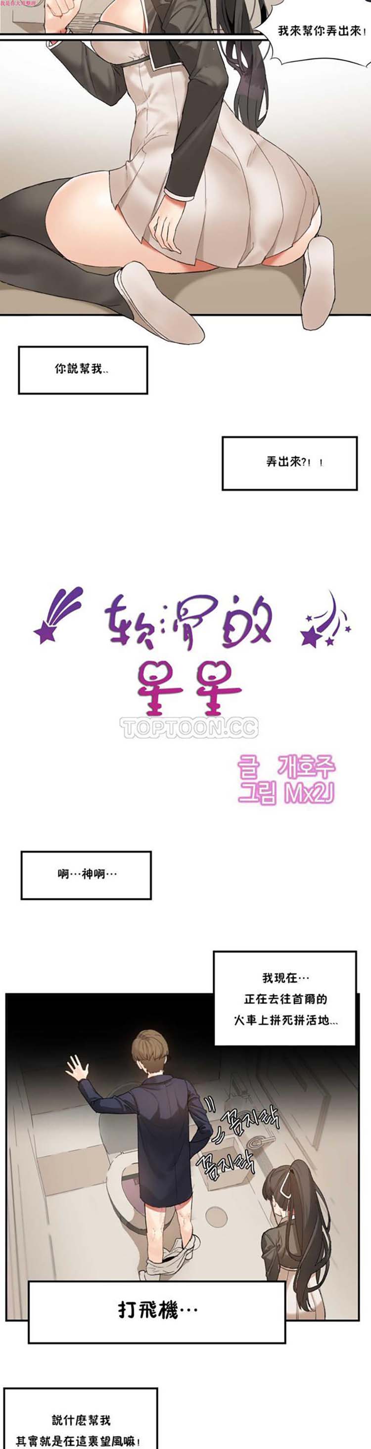 第 2 话 - 第2.jpg页