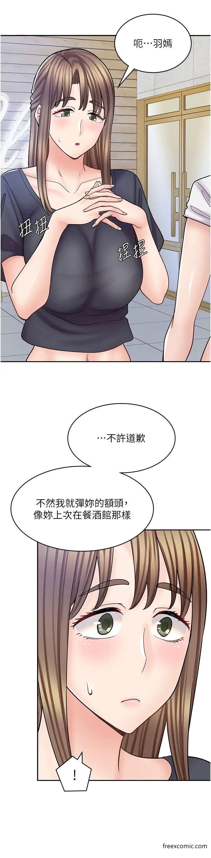 第55话-妳们几个我都要 - 第40.jpg页