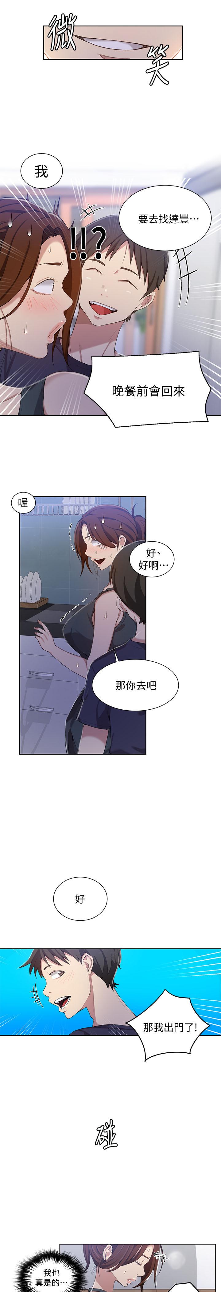 第36話-又熙姐的奶...好好吃 - 第13.jpg页