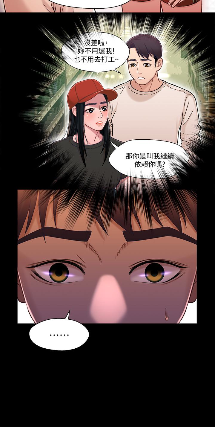 第14话-我可以當小橘姊姊的替代品 - 第6.jpg页