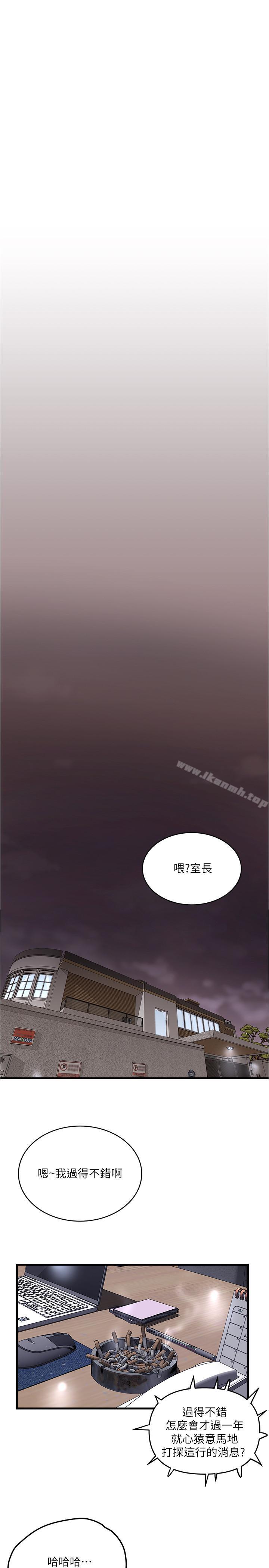第57话-重拾过去的老公 - 第1.jpg页