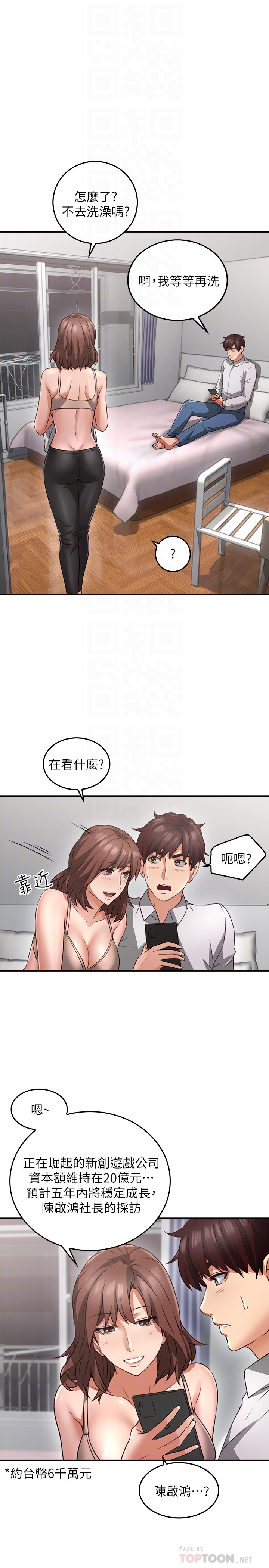 第10話-想在野外做做看 - 第33.jpg页