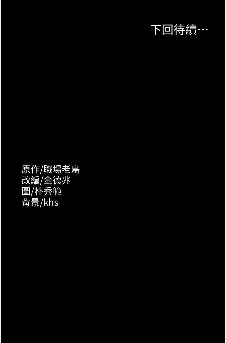 第5話-樓梯間粗暴的啪啪聲 - 第32.jpg页