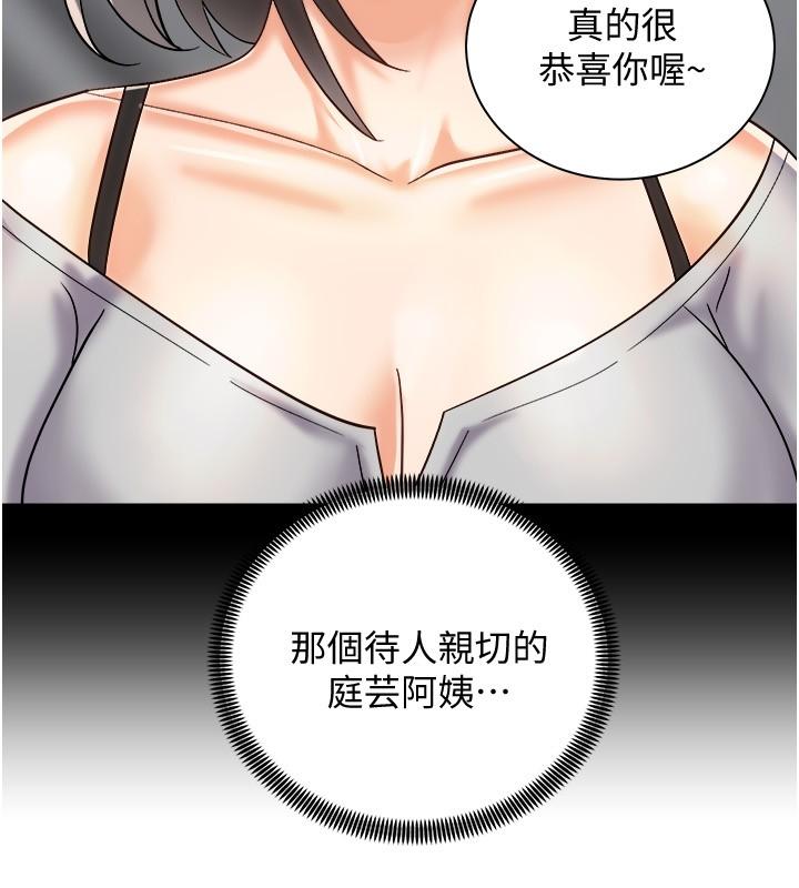 第20話-在玄關就等不及的兩人 - 第21.jpg页