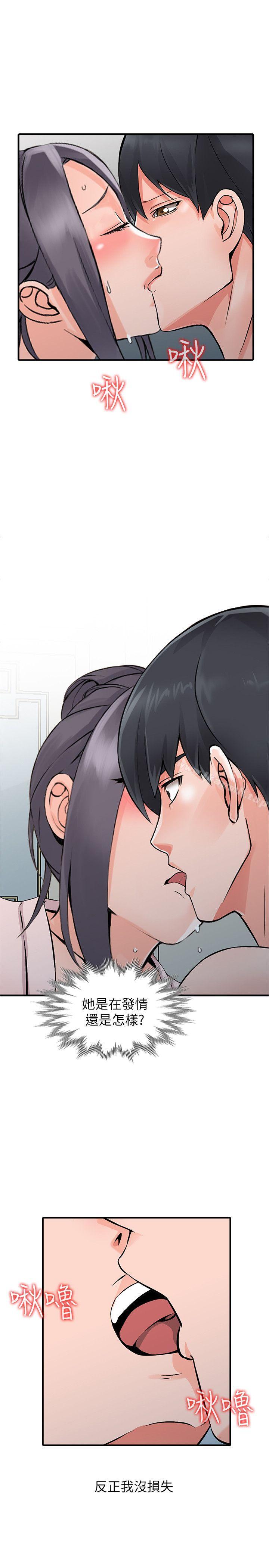 第19话-管家隐藏的慾望 - 第31.jpg页